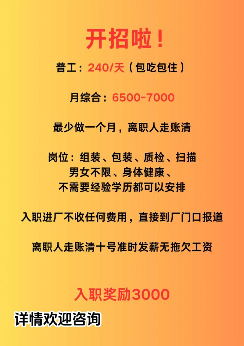 深圳蓝牙招聘，哪些岗位在招？-图3
