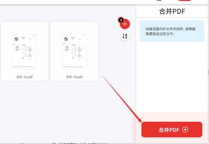 如何用命令行合并多个PDF文件？-图1
