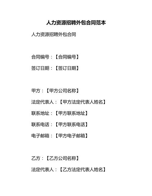 招聘外包，企业降本增效的最优解？-图1