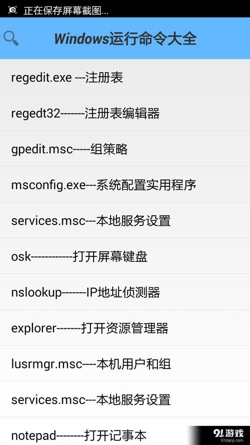 如何通过命令行正确安装APK文件？-图3