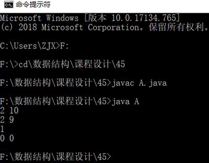 命令运行java的步骤是什么？-图2