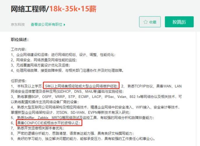 Cisco讲师招聘，门槛与要求是什么？-图1
