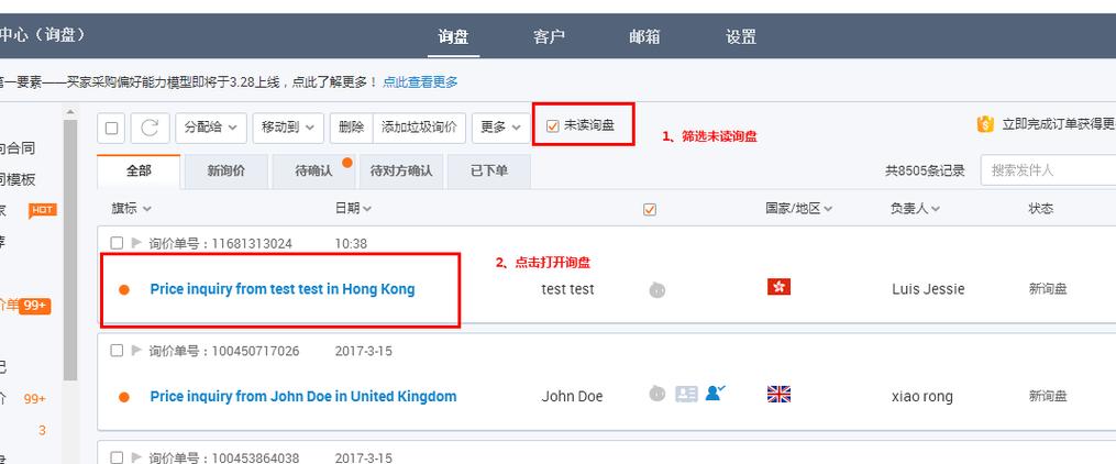 如何高效获取高质量询盘？-图3