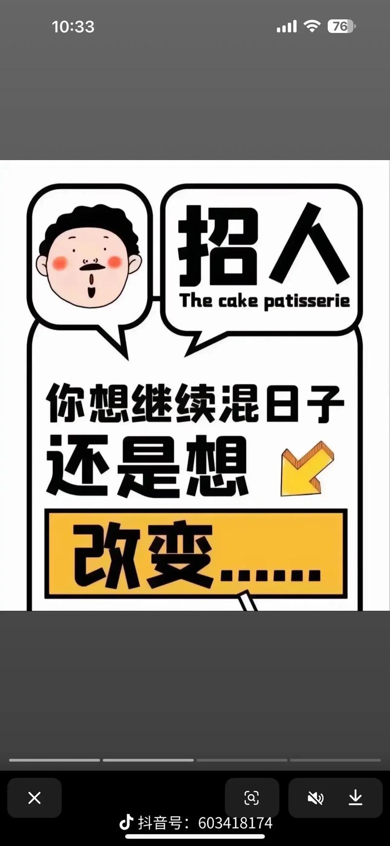 招聘如何真正改变你？-图1