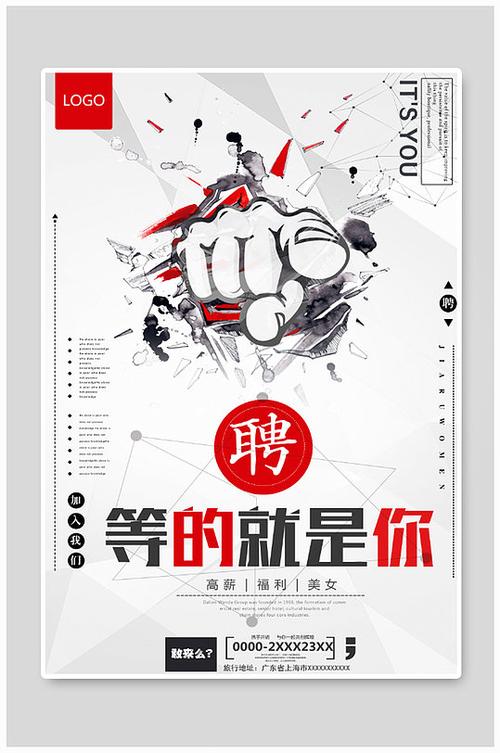 招聘如何真正改变你？-图2