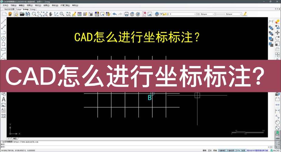 CAD输入坐标的命令有哪些？-图2