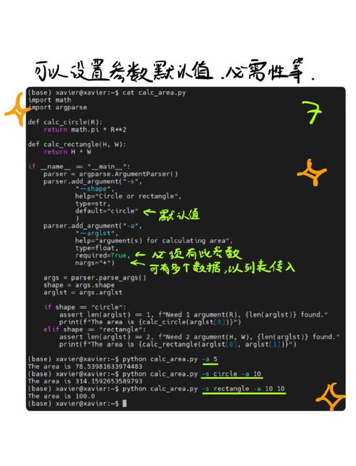Python升级命令行该用哪个命令？-图1