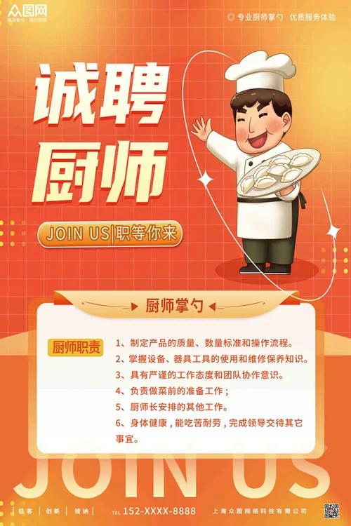 手板师父招聘，待遇如何？要求有哪些？-图3