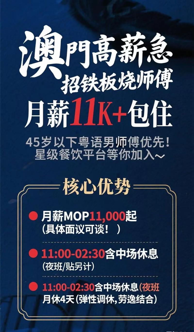 手板师父招聘，待遇如何？要求有哪些？-图2