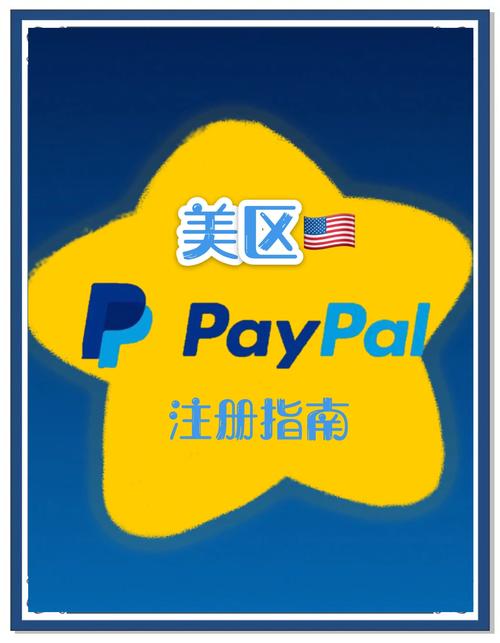 PayPal招聘安全岗，具体要求有哪些？-图3