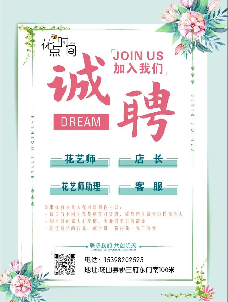 杭州花瓣招聘招什么岗位？-图2