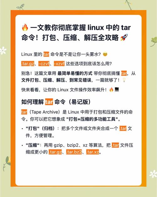 tar.bz2文件如何解压？-图1