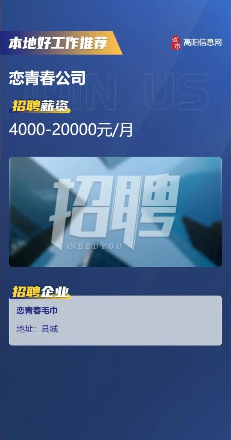掌上阳招聘是什么？如何参与？-图3