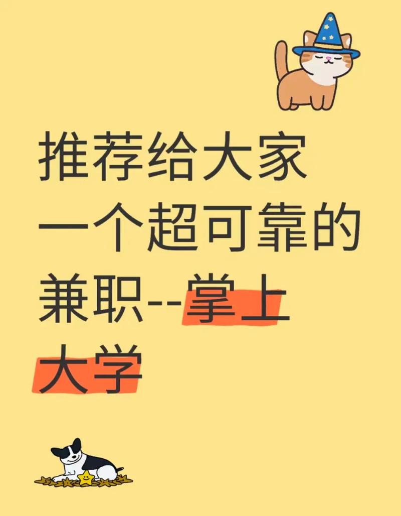 掌上阳招聘是什么？如何参与？-图2