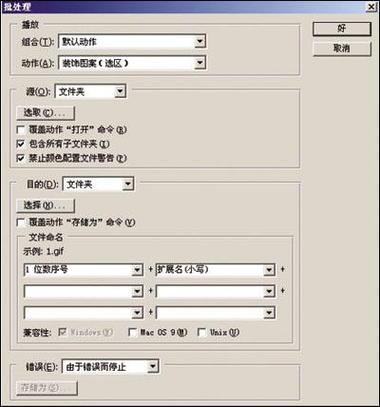 批处理命令如何打开程序？-图3