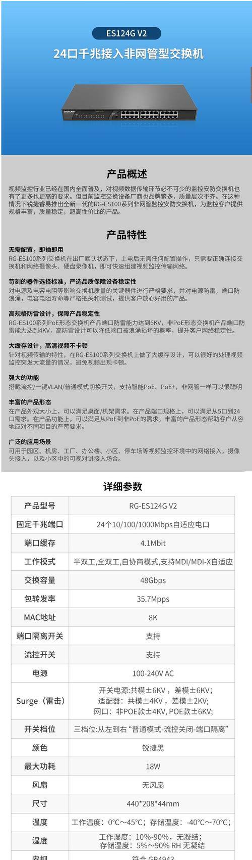 锐捷备份配置命令有哪些？-图2