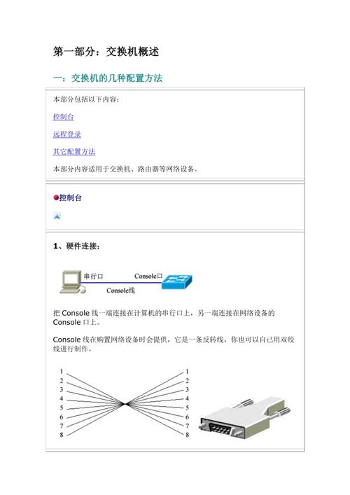 锐捷备份配置命令有哪些？-图3
