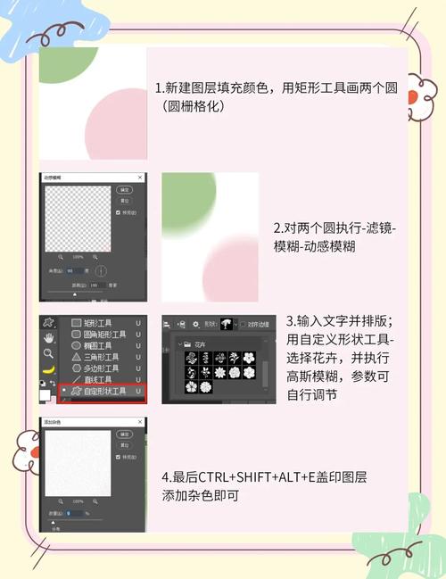 PS如何制作颜色重叠效果？-图1