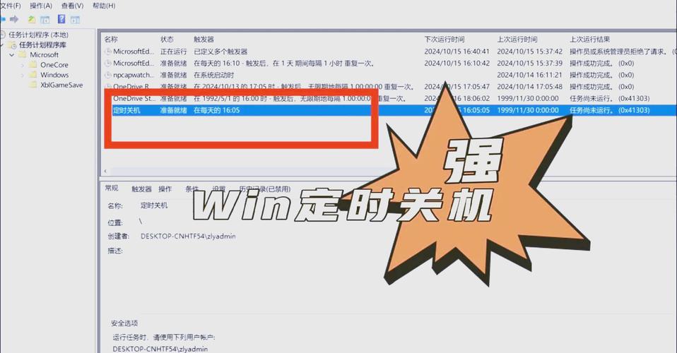 电脑自动定时关机命令怎么用？-图1