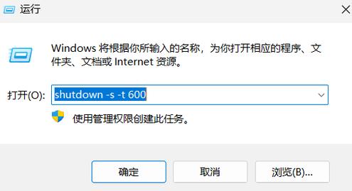 电脑自动定时关机命令怎么用？-图2