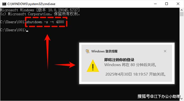 电脑自动定时关机命令怎么用？-图3