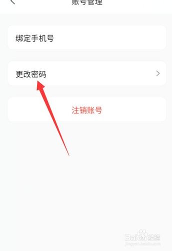 阿里巴巴密码设置规则有哪些？-图2