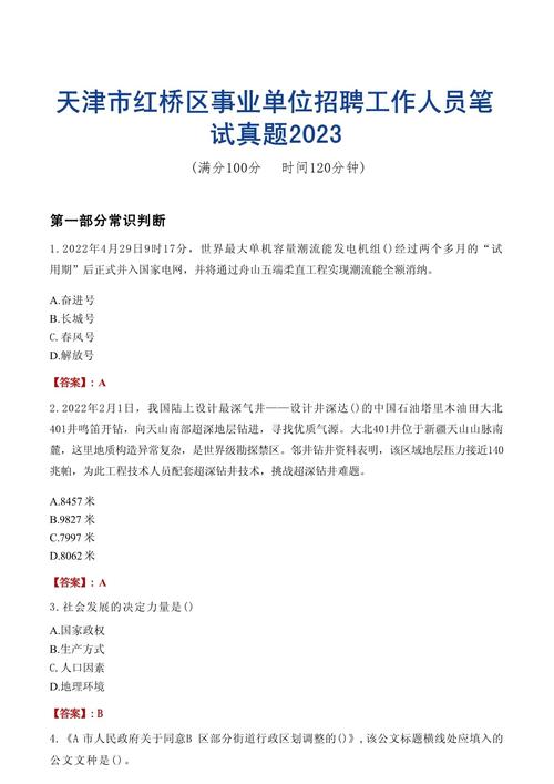 C招聘笔试考什么核心内容？-图3