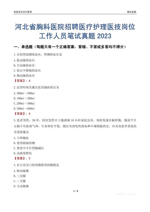 C招聘笔试考什么核心内容？-图1