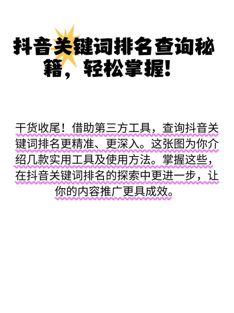 如何让网站关键词排名稳定不波动？-图3