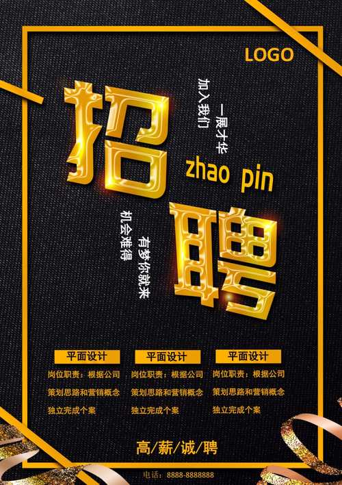 招聘pdf模板哪里找？-图3