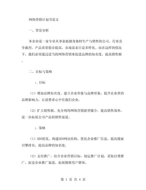 网络营销活动该从何入手才有效？-图1