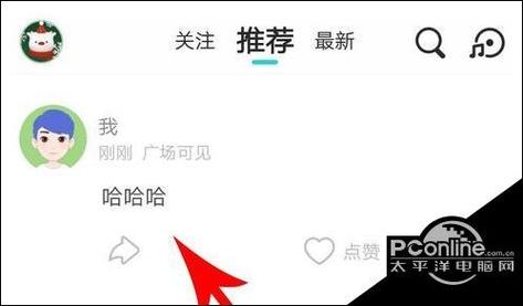 Soul如何不让某人看瞬间动态？-图2
