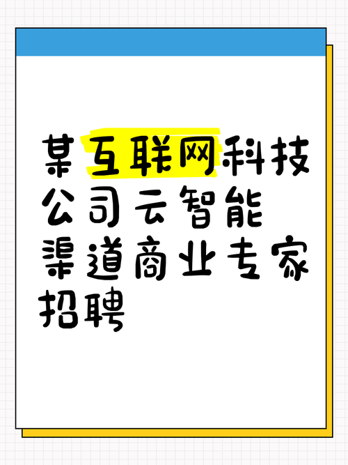 云验证招聘是什么？-图3