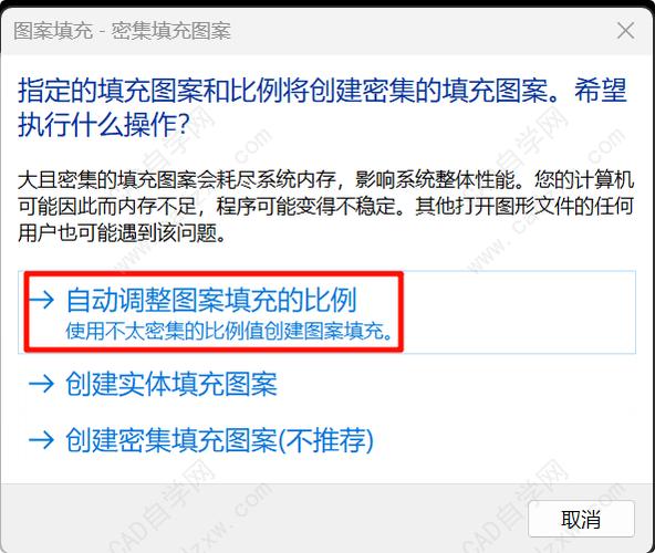 CAD填充命令怎么用？-图2