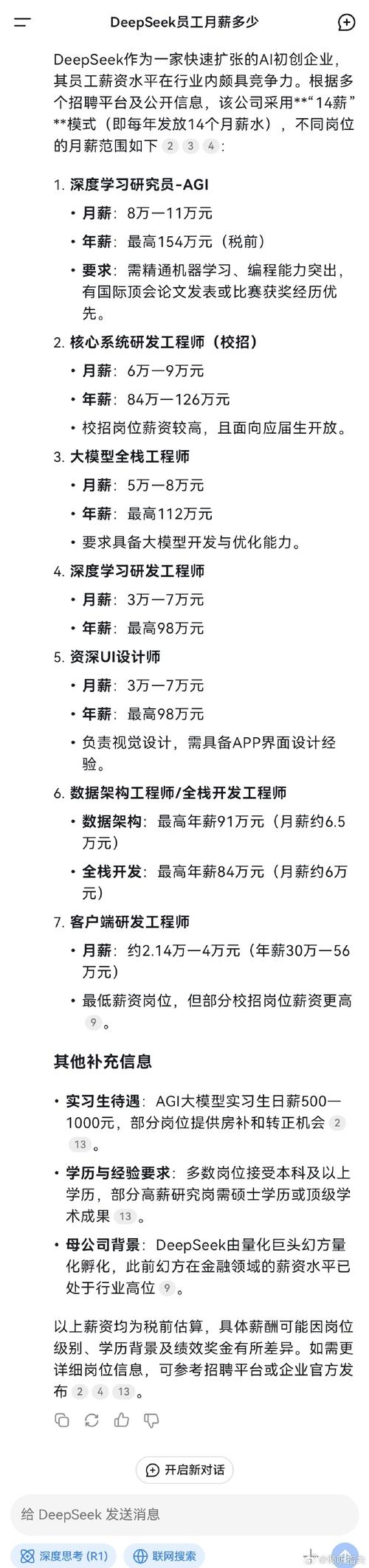 PHP招聘薪资范围是多少？-图3