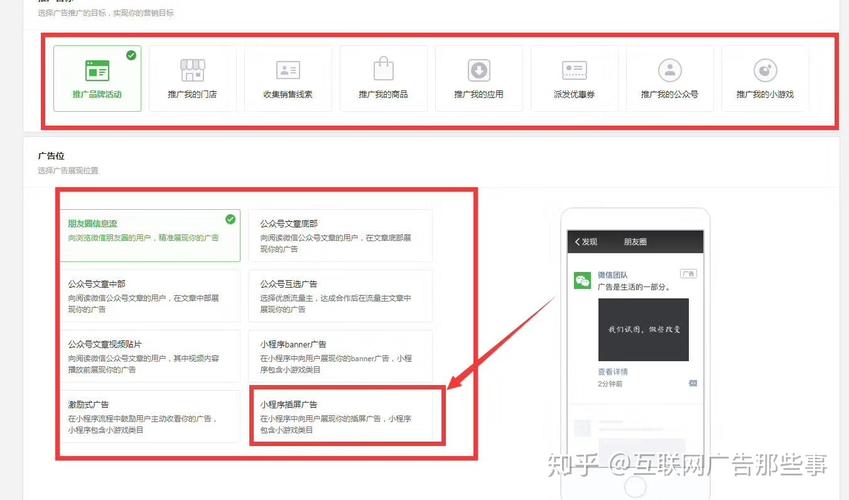 杭州微信推广，如何高效触达本地用户？-图3