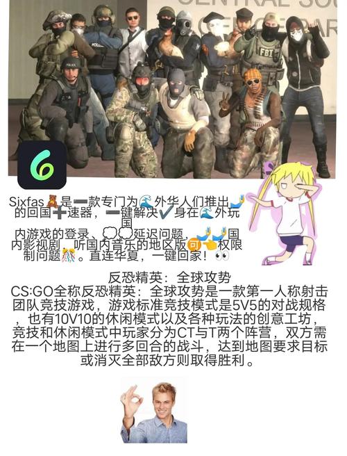 CS:GO国服命令台怎么用？-图1