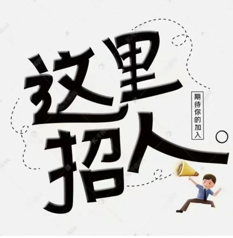 逗逗出行招聘，哪些岗位在等你？-图2