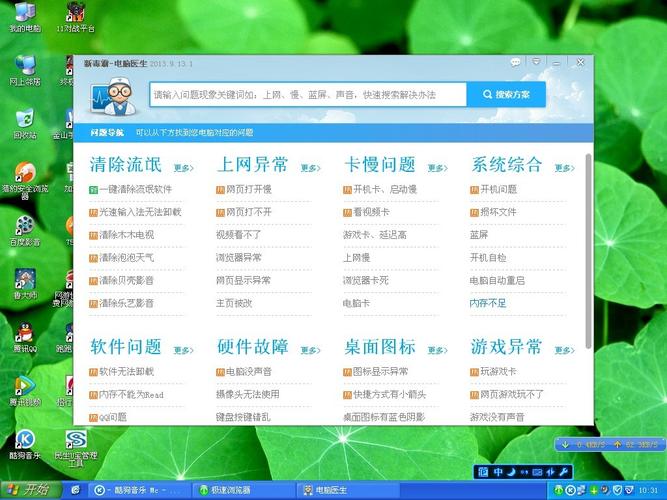金山卫士招什么岗位？-图3
