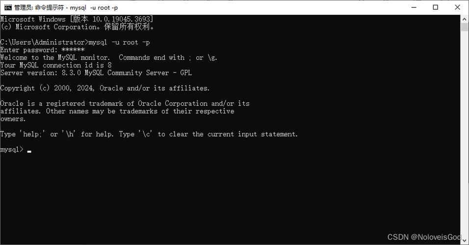 命令行mysql如何正确启动？-图2