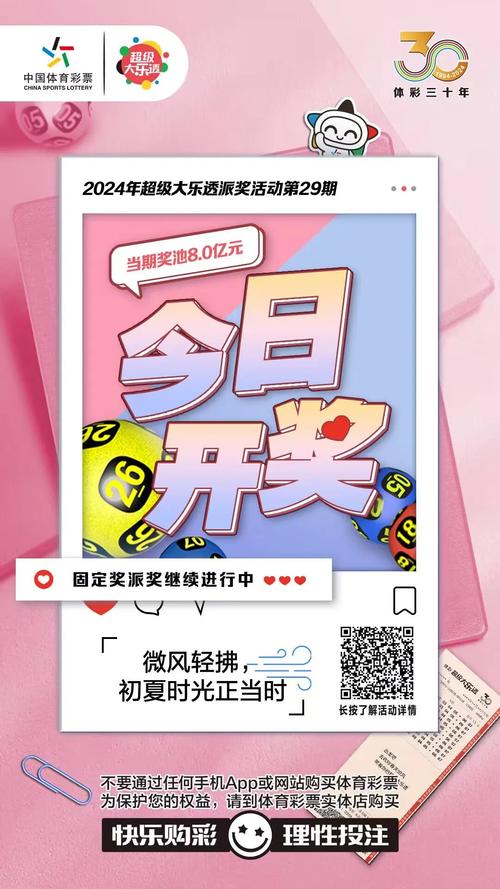 开奖网站制作难点在哪？合法吗？技术如何实现？-图2