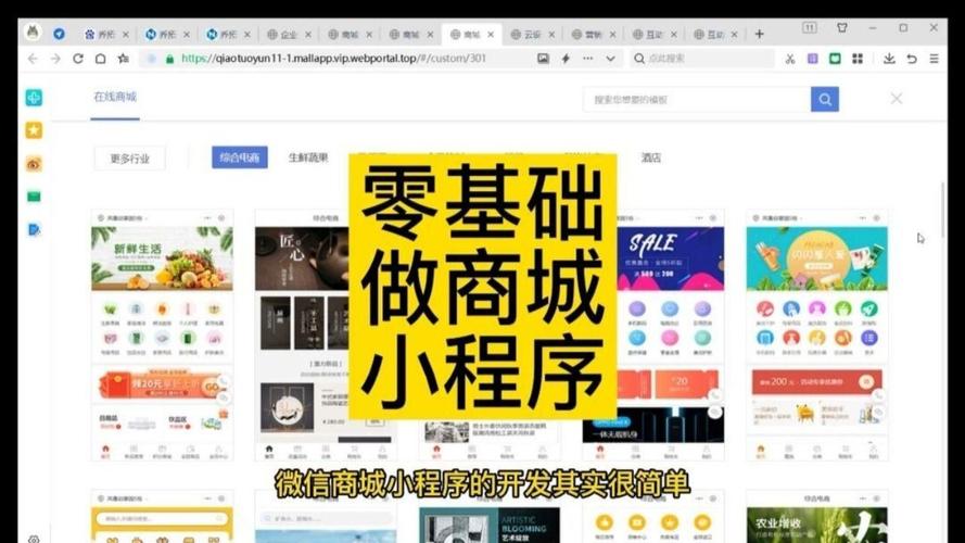 微信建微商城网站，具体步骤是什么？-图3