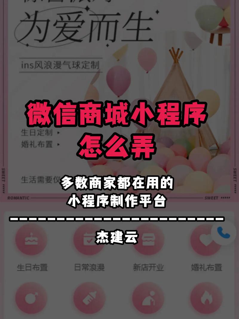 微信建微商城网站，具体步骤是什么？-图1