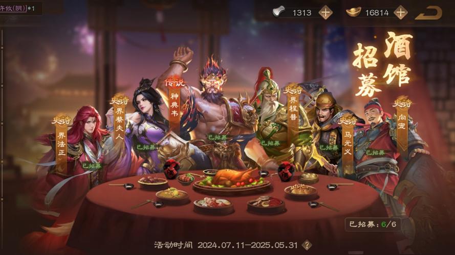 酒馆武将如何招募？有何条件与福利？-图1