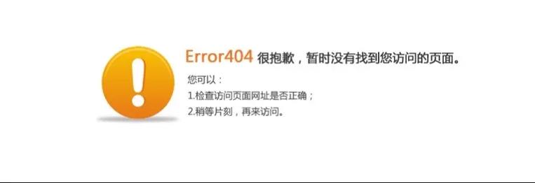 如何高效找出并处理站内404错误？-图2