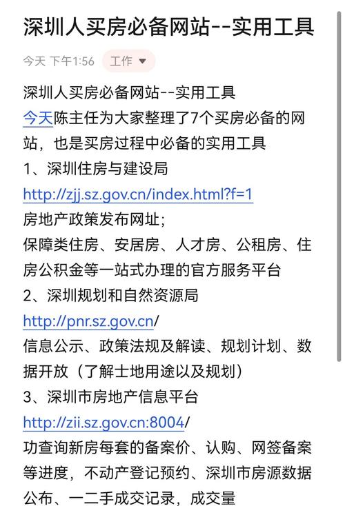 房地产网站搭建的关键步骤与核心要素是什么？-图2