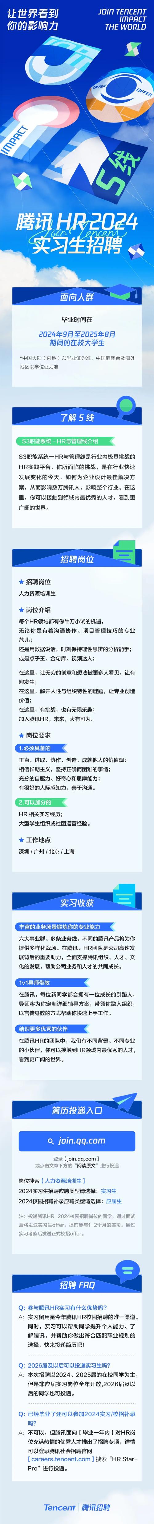腾讯UED招聘，是岗位调整还是团队扩张？-图1
