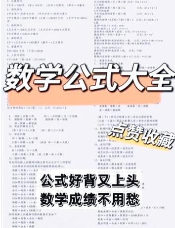 数学公式如何讲得生动有趣？-图1