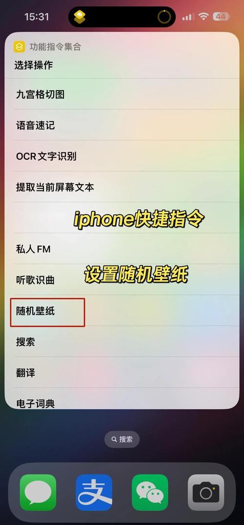 苹果手机命令如何执行？-图1