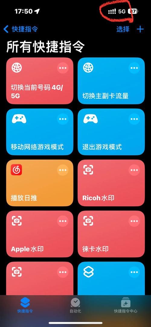 苹果手机命令如何执行？-图3